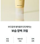 SOLID IN Ceramide Cream - 2022 Version - 70ml