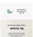 SOLID IN Ceramide Cream - 2022 Version - 70ml