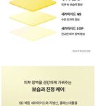 SOLID IN Ceramide Cream - 2022 Version - 70ml