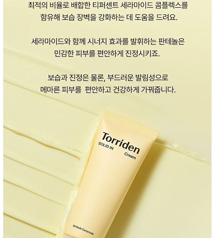 SOLID IN Ceramide Cream - 2022 Version - 70ml