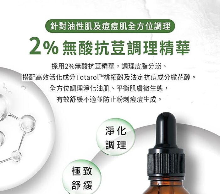 BB Amino Anti-Acne 2% Serum - 15ml