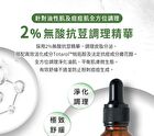 BB Amino Anti-Acne 2% Serum - 15ml