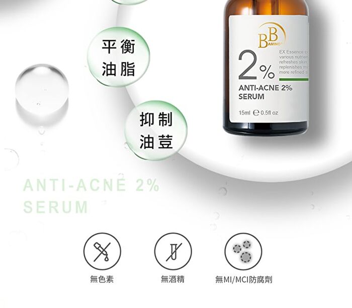 BB Amino Anti-Acne 2% Serum - 15ml