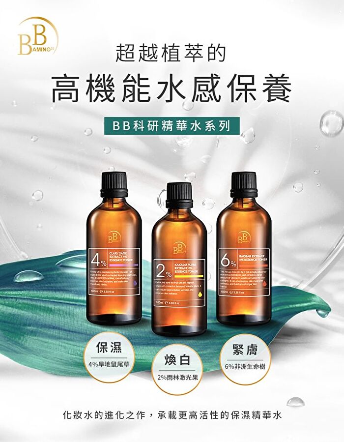 BB Amino Clary Sage Extract 4% Essence Toner - 100ml