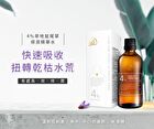 BB Amino Clary Sage Extract 4% Essence Toner - 100ml