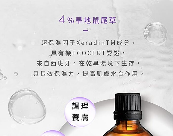BB Amino Clary Sage Extract 4% Essence Toner - 100ml