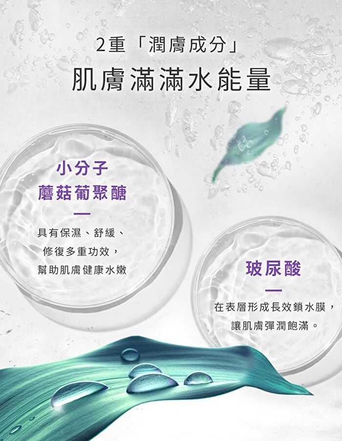 BB Amino Clary Sage Extract 4% Essence Toner - 100ml