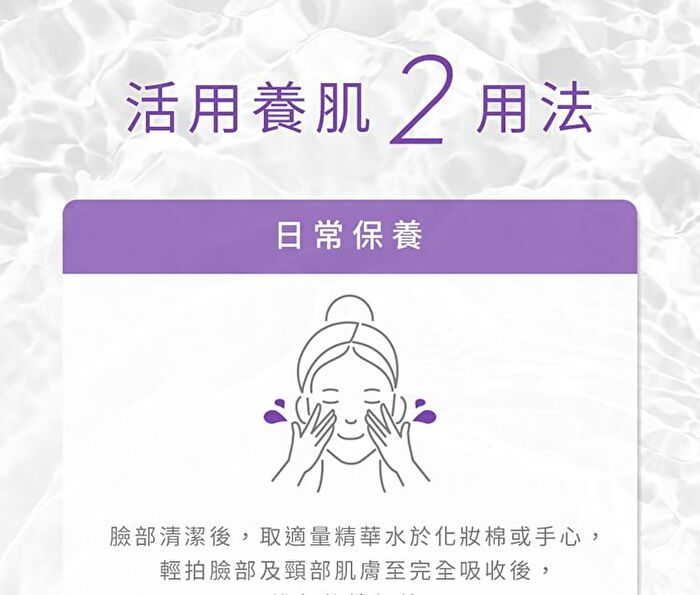 BB Amino Clary Sage Extract 4% Essence Toner - 100ml