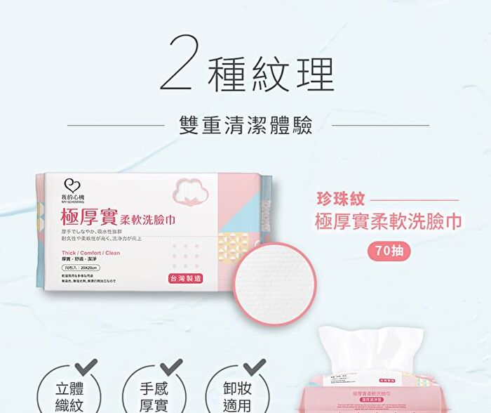 Soft & Comfort Cleansing Wipes - 100 pcs