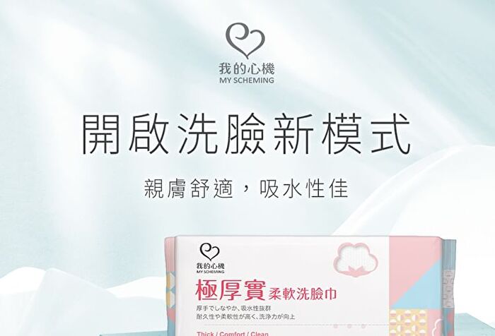 Thick & Comfort Cleansing Wipes - 70 pcs