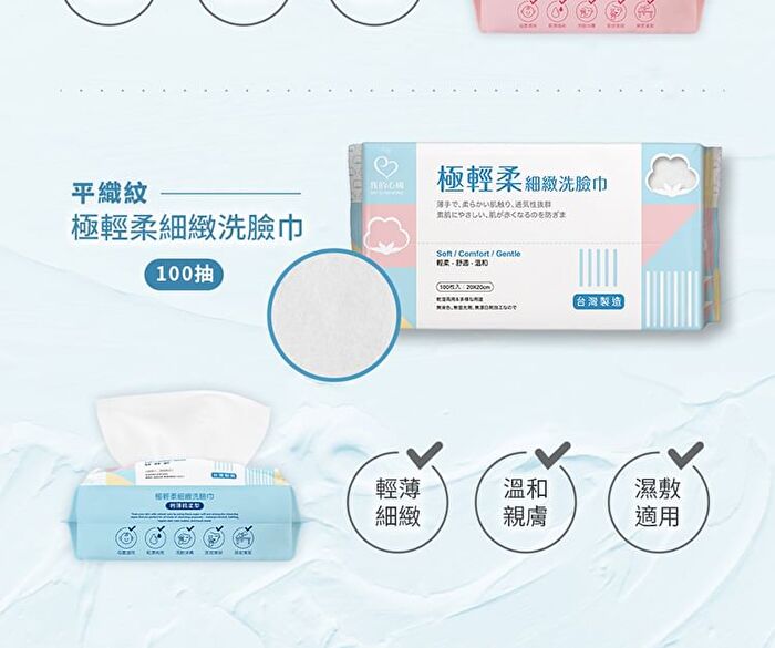 Thick & Comfort Cleansing Wipes - 70 pcs