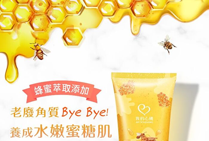 Honey Moisturizing Body Scrub - 250g