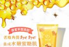Honey Moisturizing Body Scrub - 250g
