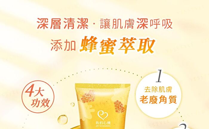 Honey Moisturizing Body Scrub - 250g