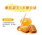 Honey Moisturizing Body Scrub - 250g
