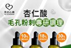 10% Mandelic Acid Renewal Serum - 30ml
