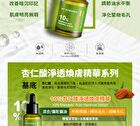 10% Mandelic Acid Renewal Serum - 30ml