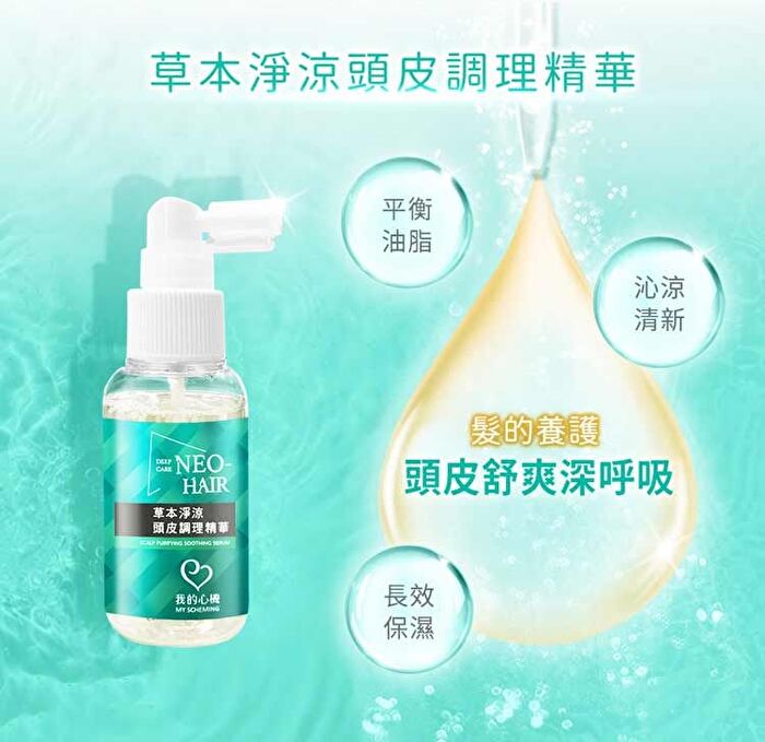 Neo Hair Scalp Purifying Soothing Serum - 65ml