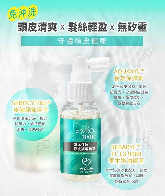 Neo Hair Scalp Purifying Soothing Serum - 65ml