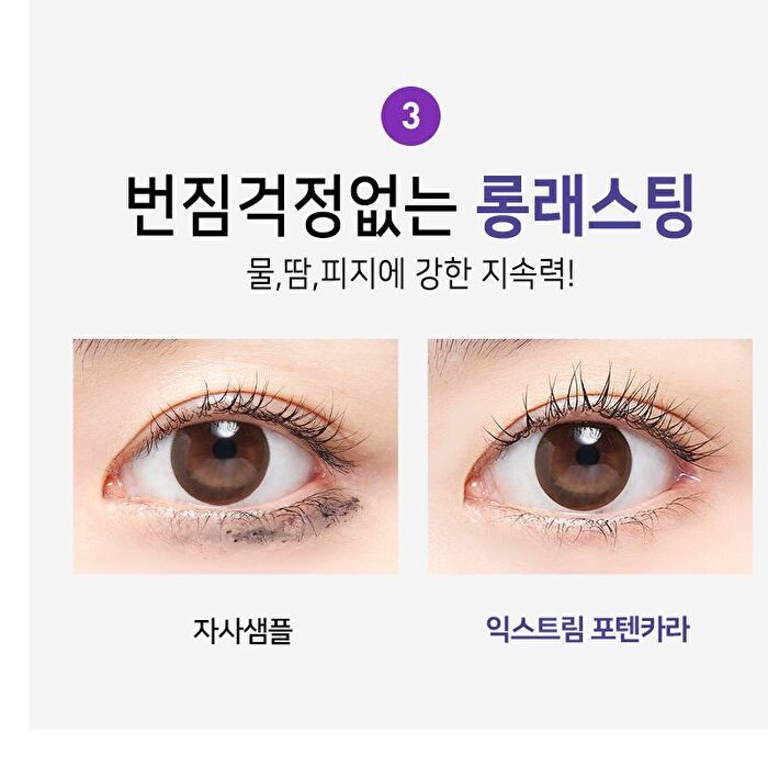 Mqny Extreme Long Lash Potencara - 8.5g
