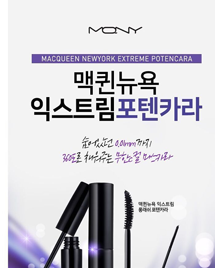 Mqny Extreme Long Lash Potencara - 8.5g