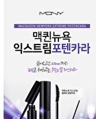 Mqny Extreme Long Lash Potencara - 8.5g