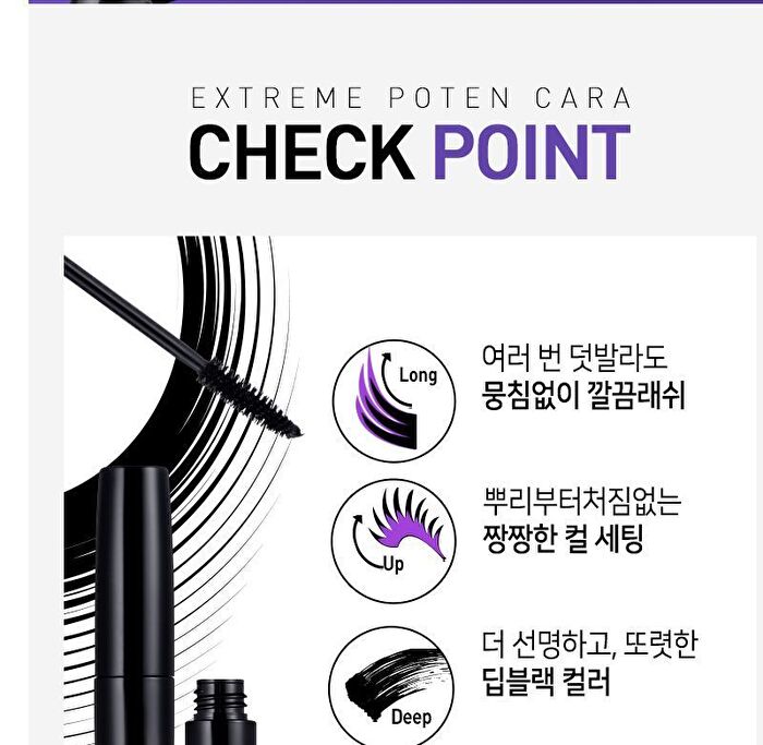 Mqny Extreme Long Lash Potencara - 8.5g