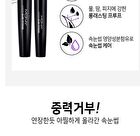 Mqny Extreme Long Lash Potencara - 8.5g