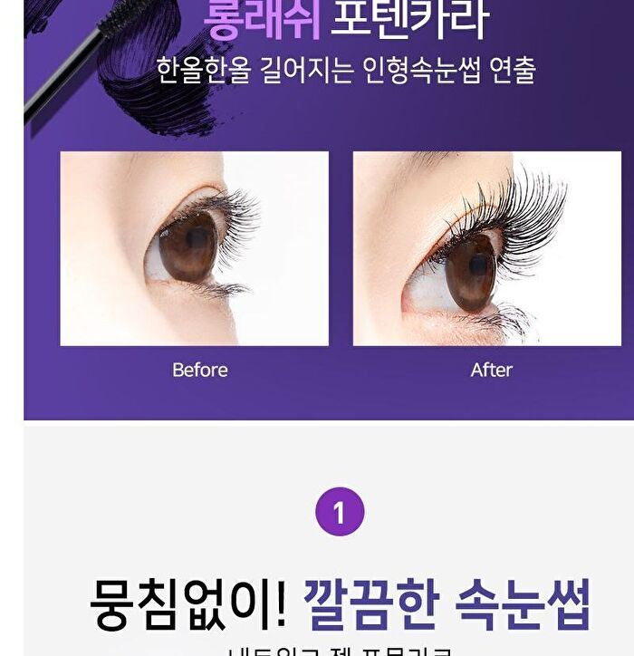 Mqny Extreme Long Lash Potencara - 8.5g