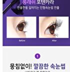 Mqny Extreme Long Lash Potencara - 8.5g