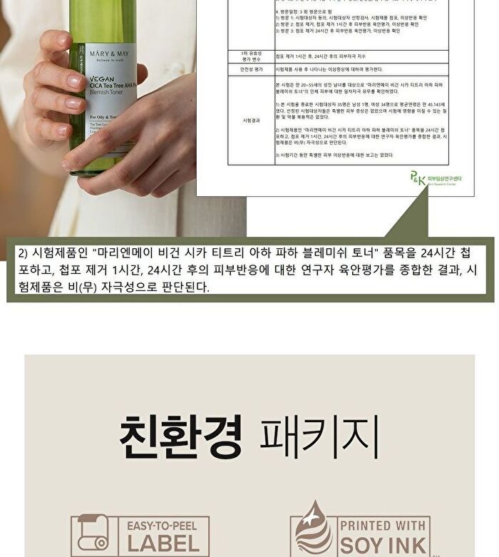 Vegan Cica Teatree AHA PHA Blemish Toner - 200ml