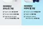 Hyaluronic Acid Moist Cream - 100ml