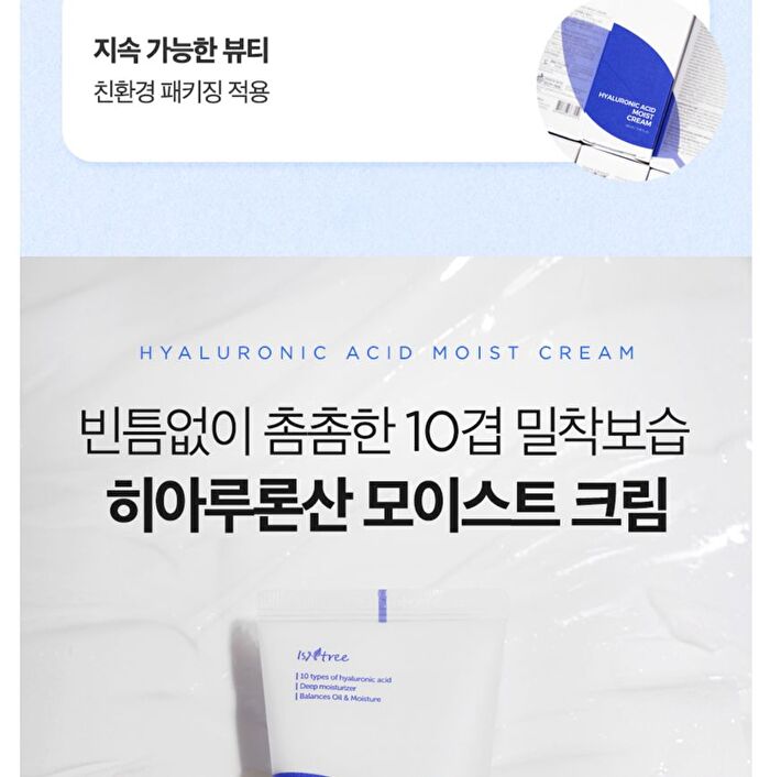 Hyaluronic Acid Moist Cream - 100ml