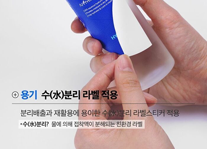 Hyaluronic Acid Toner Plus - New Version - 200ml