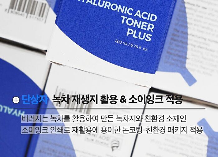 Hyaluronic Acid Toner Plus - New Version - 200ml