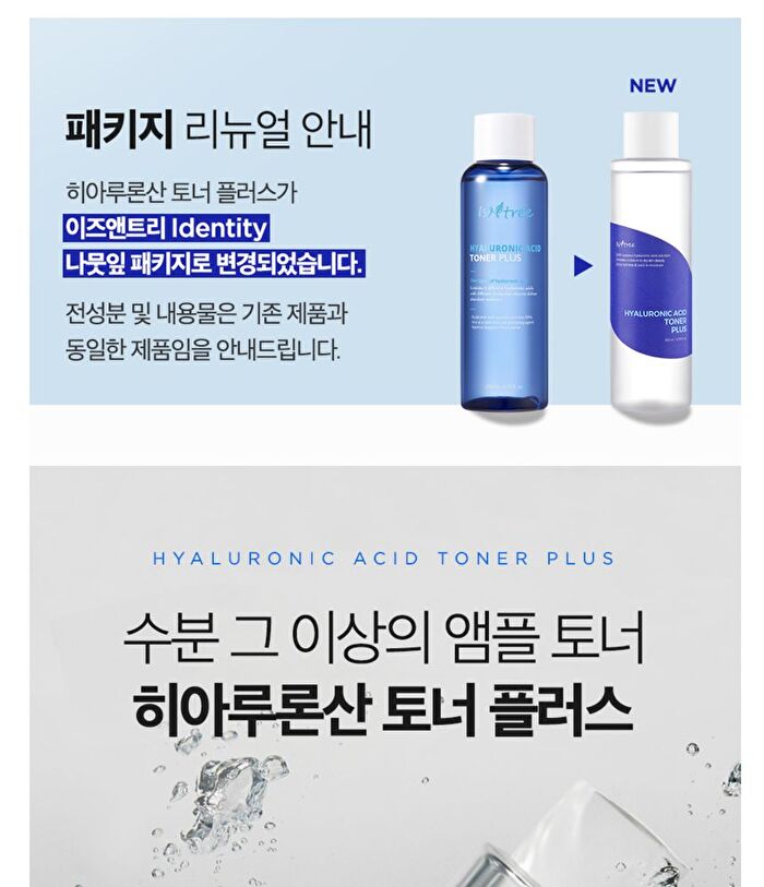 Hyaluronic Acid Toner Plus - New Version - 200ml