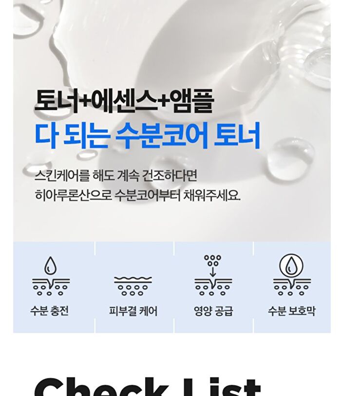 Hyaluronic Acid Toner Plus - New Version - 200ml