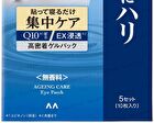 Lucido Ageing Care Eye Patch - 10 pcs
