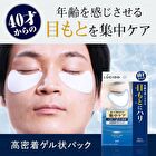 Lucido Ageing Care Eye Patch - 10 pcs