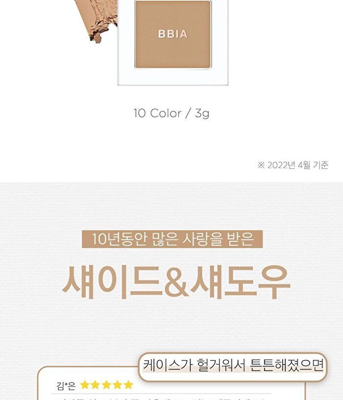 Ready To Wear Eyeshadow - 10 Colors - #07 Charm
