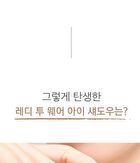 Ready To Wear Eyeshadow - 10 Colors - #07 Charm
