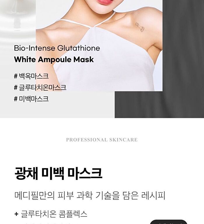 Bio-Intense Glutathione White Ampoule Mask Set - 30ml x 10 pcs