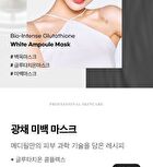 Bio-Intense Glutathione White Ampoule Mask Set - 30ml x 10 pcs