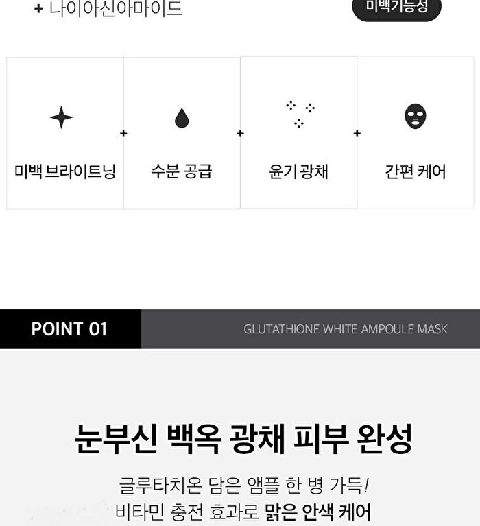Bio-Intense Glutathione White Ampoule Mask Set - 30ml x 10 pcs