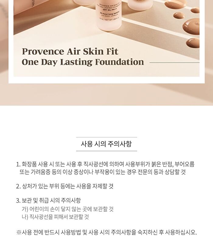 Provence Air Skin Fit One Day Lasting Foundation - 4 Colors - #P21 Rosy Vanilla