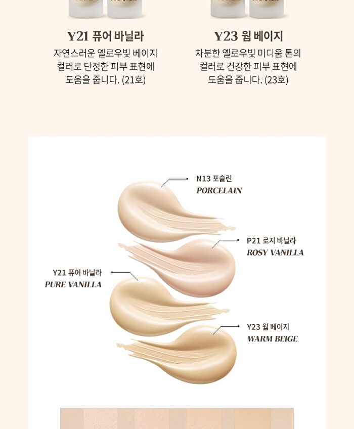 Provence Air Skin Fit One Day Lasting Foundation - 4 Colors - #Y23 Warm Beige