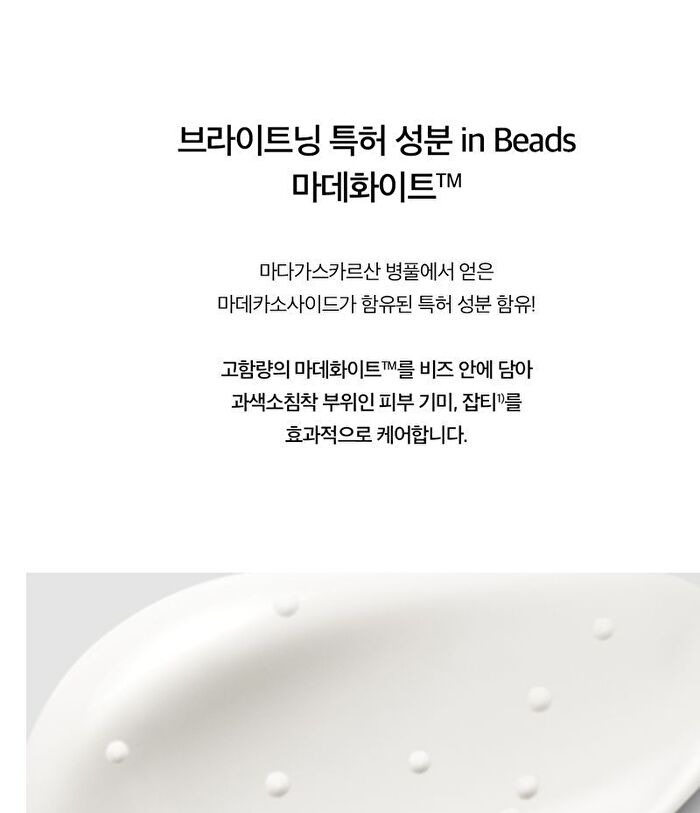 SKIN1004 Madagascar Centella Tone Brightening Capsule Cream - 75ml