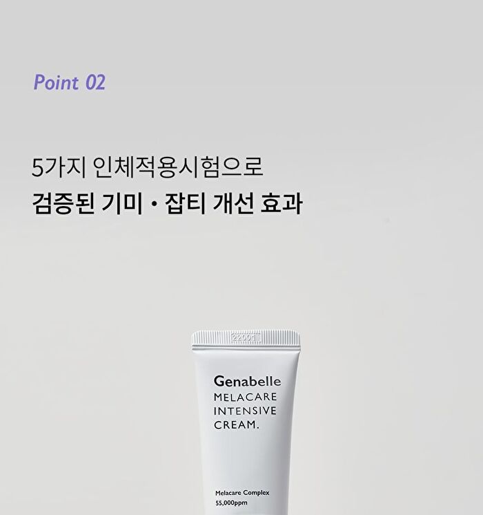 Melacare Intensive Cream - 50ml