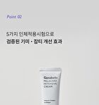 Melacare Intensive Cream - 50ml