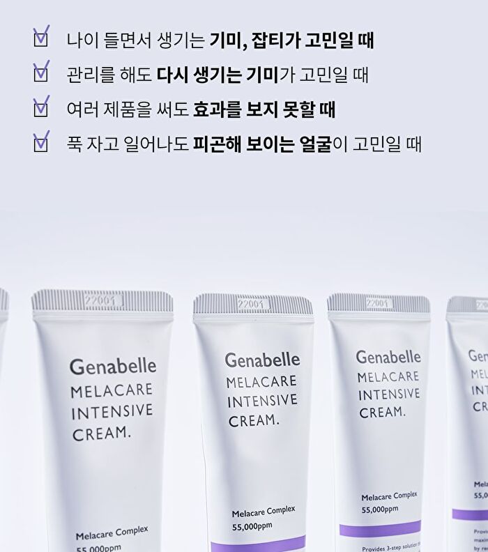 Melacare Intensive Cream - 50ml
